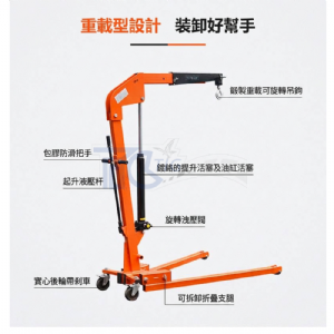 TIG啟思工業 歐式重型單臂吊架 V型 500KG-2000KG 折疊吊架